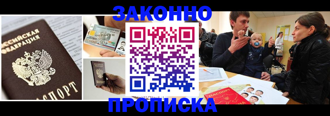 временная регистрация адрес в Соколе