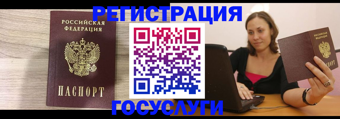 прописка 2025 в Соколе