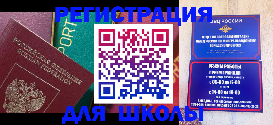 миграционный учет в Соколе
