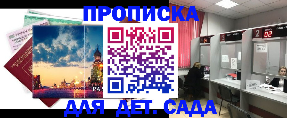 временная регистрация адрес в Соколе
