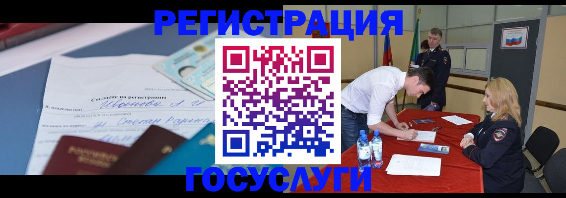 прописка иностранных граждан в Соколе