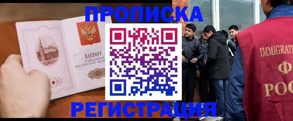 прописка для военкомата в Соколе