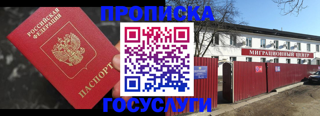 регистрация для дет. сада в Соколе